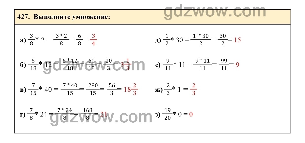 Номер 432 - ГДЗ по Математике 6 класс Учебник Виленкин, Жохов, Чесноков, Шварцбурд 2020. Часть 1 (решебник) - GDZwow
